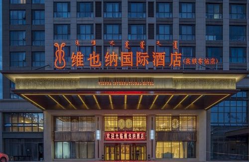 Xincheng District Hotel | Vienna International Hotel Hohhot High Speed Railway East Station