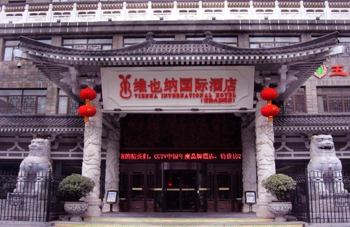 Yanta Qu Hotel | Vienna International Hotel Xi'an Dayan Tower