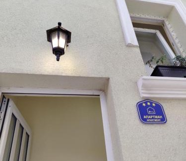 Arilje Apartment | Vilin konjic