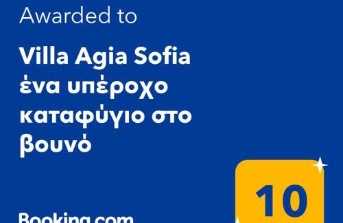 North Kynouria Villa | Villa Agia Sofia ένα υπέροχο καταφύγιο στο βουνό