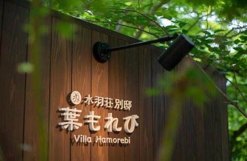 Itsukushima House | Villa Hamorebi