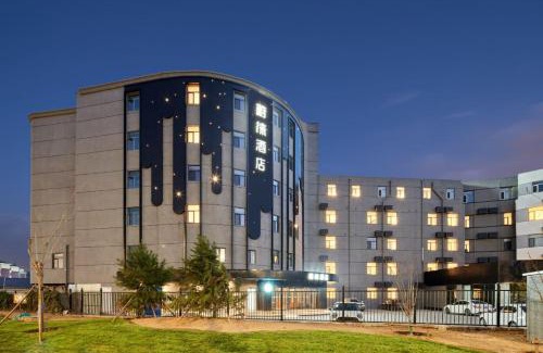 Tongzhou Hotel | VYLUK Hotel Beijing Universal Studios-蔚徕酒店 北京环球影城店