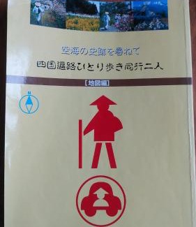 Ozu Hotel | Walking Pilgrimage Hotel Tokiwa Ryokan