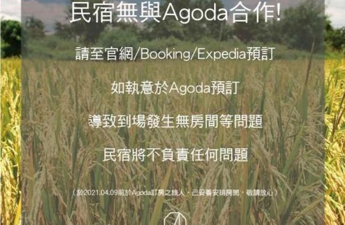 Donggang Bed & Breakfast | Wandao