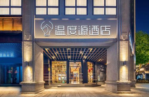 Lucheng District Hotel | Wenzhou Wuma Street Wenyuan Hotel is located in the heart of the city, easy to travel, free WiFi, breakfast, coffee, afternoon tea, free laundry service, recommended tourist attractions