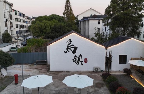 Tongxiang Hotel | Wuzhen Yinshuxiangshe Design Hotel Xizha Scenic Area South Gate Branch
