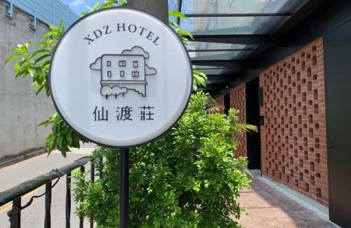 Beitou Hotel | XDZ Hotel