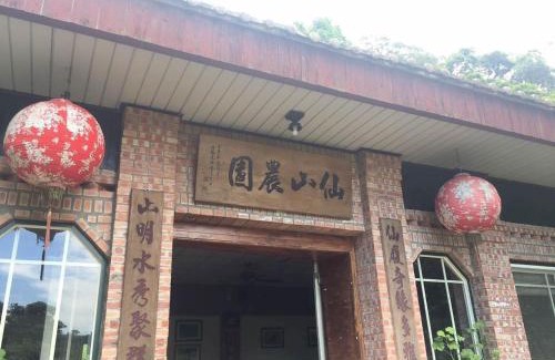 Shitan House | Xianshan Homestay