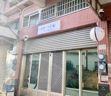 Xinyi House | Xigang Xiaojiuwo Homestay
