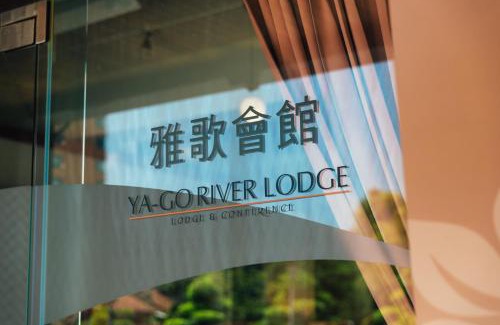 Tamsui Hotel | Yago Inn
