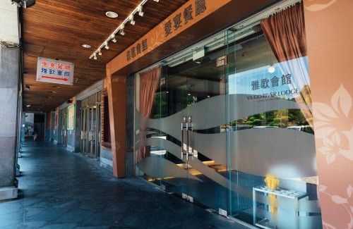 Tamsui Hotel | Yago Inn