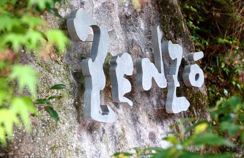 Oguni Hotel | YamakawaZENZO