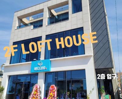 Dolsan-eup House | Yeosu Loft House