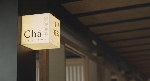 Wuxi Hotel | Yixing Yuzizai Bamboo Sea Resort