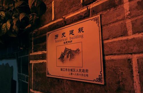 Dayan Old Town Hotel | Yiyuan Snow Mountain View Historical Naxi House - Lijiang Old Town Mufu branch