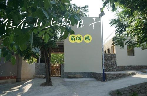 Huairou House | Youjian Huai
