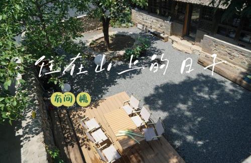 Huairou House | Youjian Huai