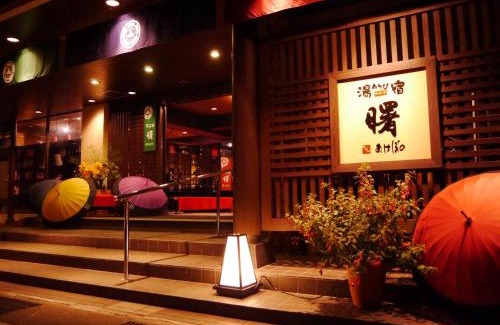 Tsukioka Onsen Hotel | Yuasobiyado Akebono