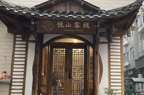 Yongding House | Yueshan Inn