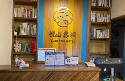 Yongding House | Yueshan Inn