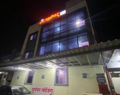Baramati Hotel | Yugander lodge