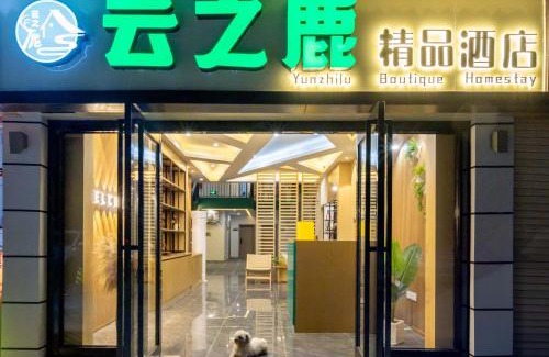 Jinghong Hotel | Yunzhilu Boutique Hotel