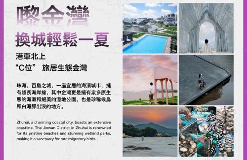 Zhuhai Hotel | Zhuhai Marriott Hotel Jinwan