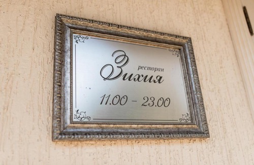 Maykop Hotel | Zihia Hotel