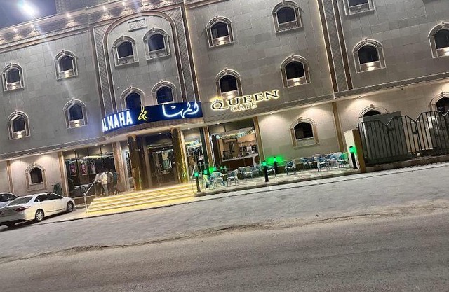 المها للشقق المخدومة