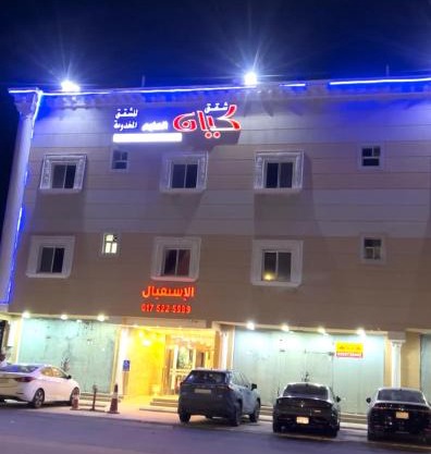 شقق كيان المخيم للشقق المخدومة