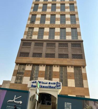 فندق سما الأماني Sama Al Amany Hotel