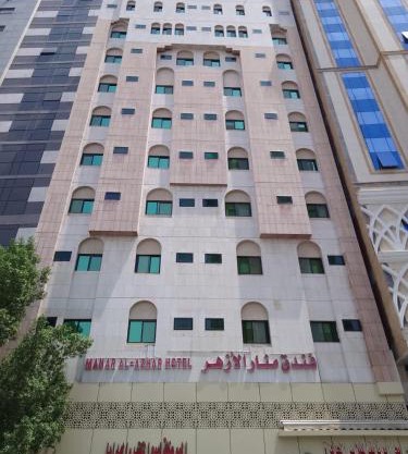 فندق منار الأزهر - Manar Al Azhar Hotel