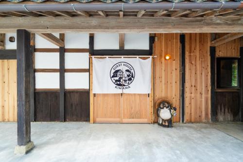 ゲストハウスきまま