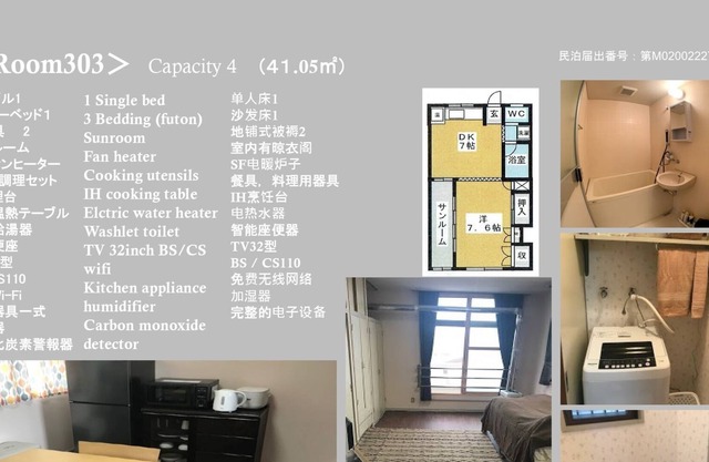 # 303 Bigstone tsukuda