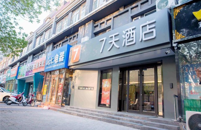 7Days Inn Hengshui Hengbai International Branch