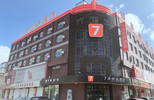 7Days Premium Daqing City Government Wanda Plaza Branch