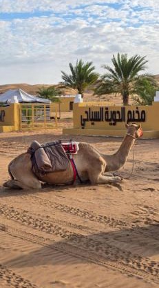 AL hawiyah camp