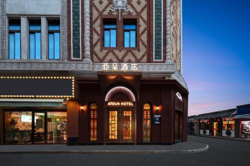 Atour Hotel Shanghai People's Square Nanjing Road Pedestrian Street