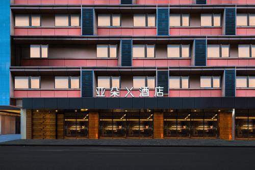 Atour X Hotel Chengdu Taikoo Li General Office Wangfujing