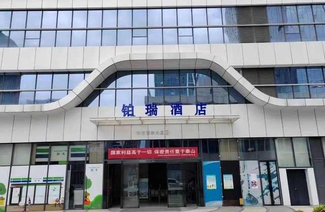 boruijiudian