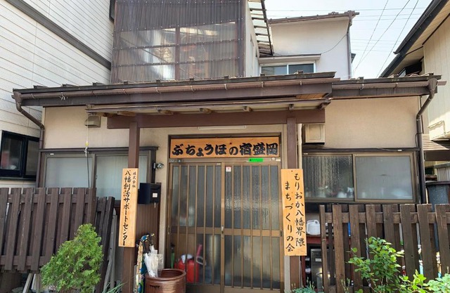 Buchoho No Yado Morioka