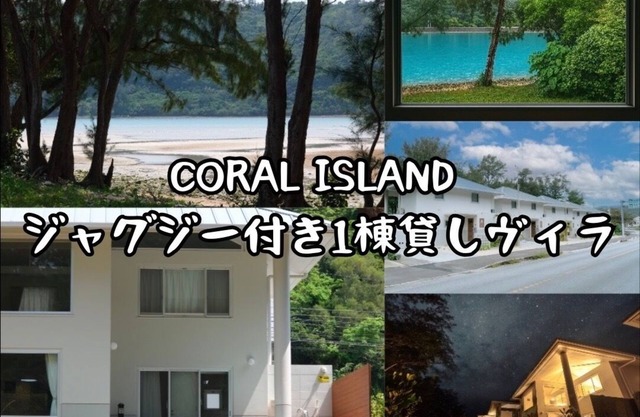 CORAL ISLAND