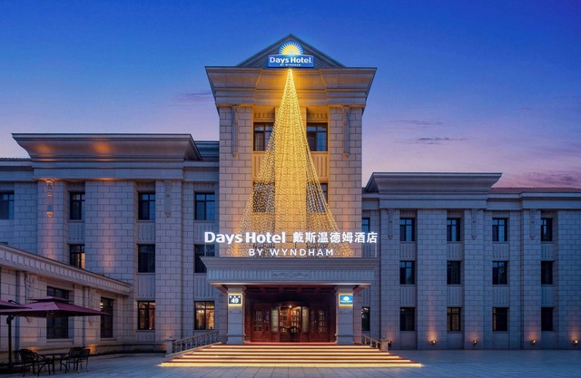 Days Hotel By Wyndham Harbin Songbei