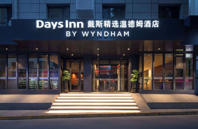 Days Inn by Wyndham Lanzhou Chengguan
