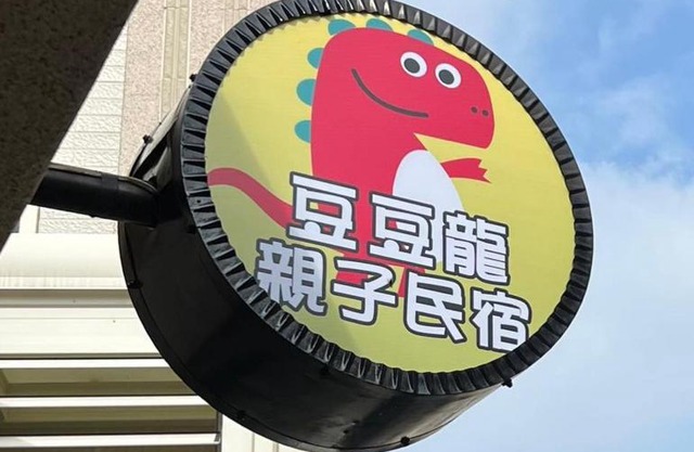 Dou Dou Long Homestay