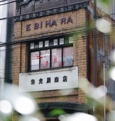 EBIHARA Shoten