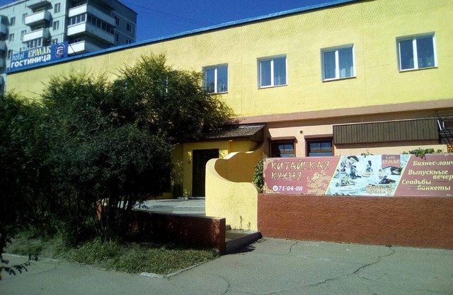Ermak Hotel