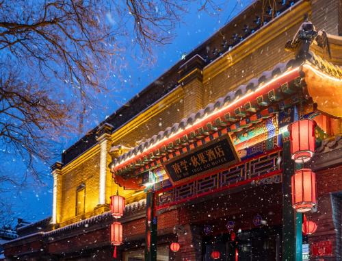 Fuxue QiuGuo Hotel Beijing Nanluoguxiang Siheyuan Branch