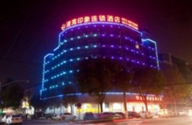 Gang Wan Yin Xiang Hotel