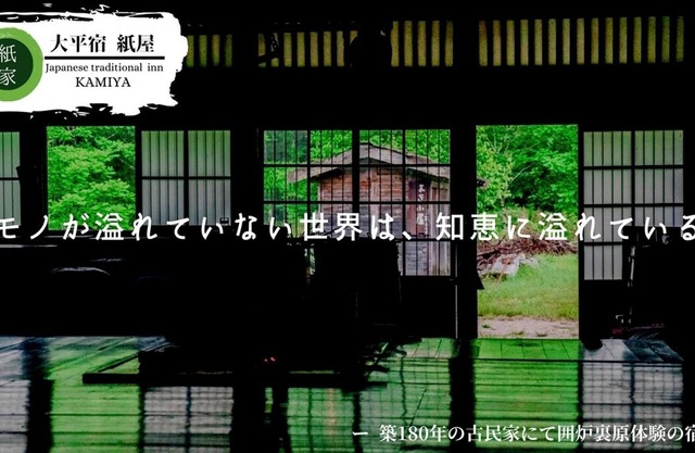 Group is possible Experience a rare experience in / Iida Nagano